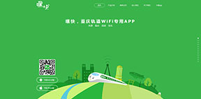 html5绿色通用的APP页面下载网页模板