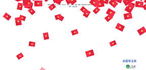 js+css3仿迅雷会员活动页面全屏红包雨动画特效