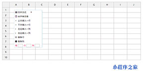jQuery在线网页版实现简易版的Excel表格功能插件